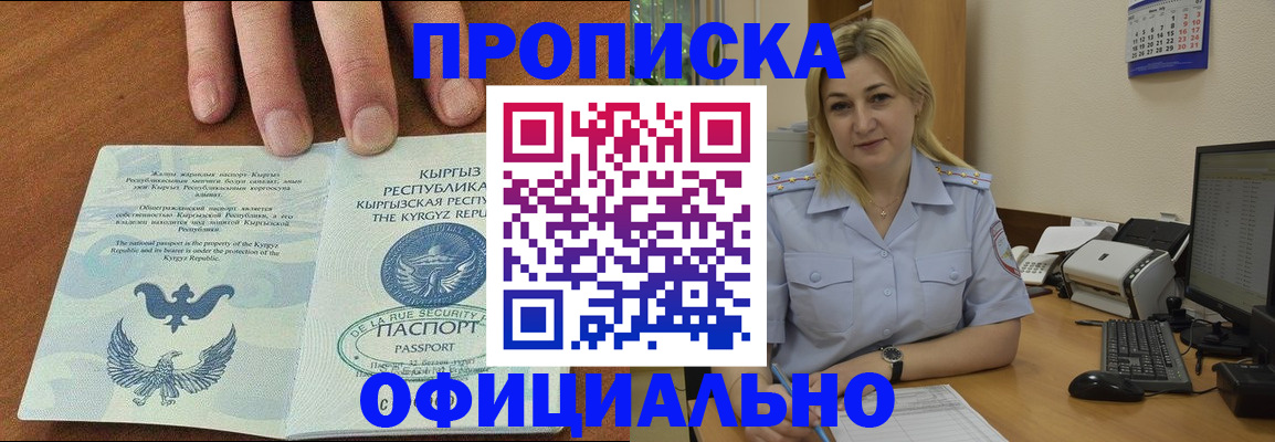прописка для военкомата в Бронницах